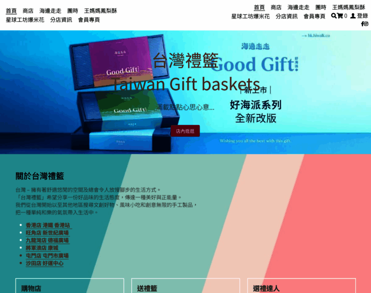Taiwangiftbaskets.com thumbnail
