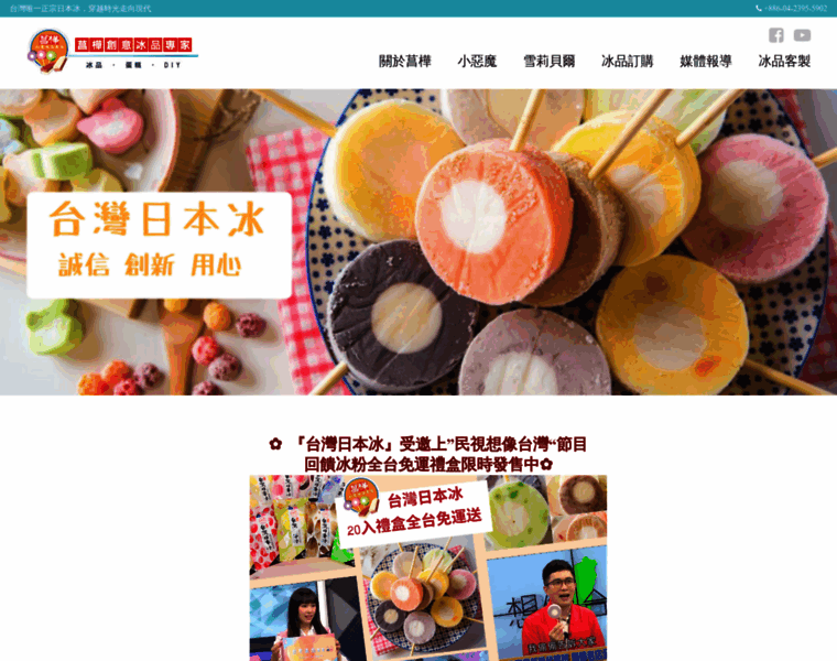 Taiwanjpice.com.tw thumbnail