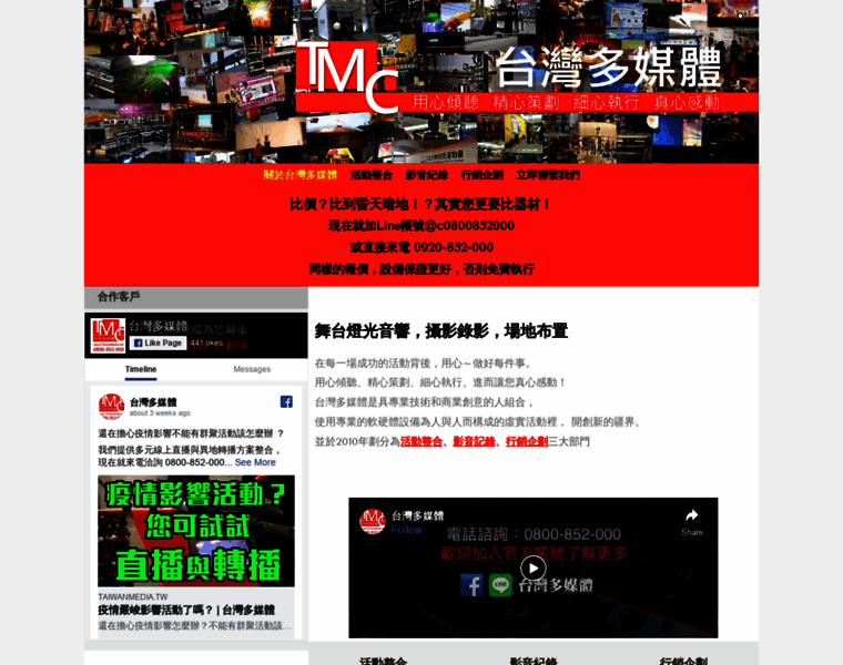 Taiwanmedia.net thumbnail