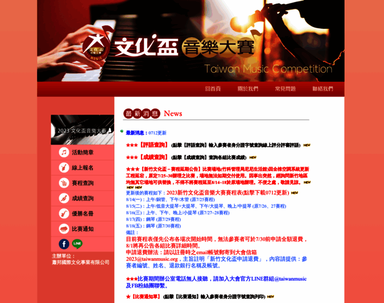 Taiwanmusic.org thumbnail