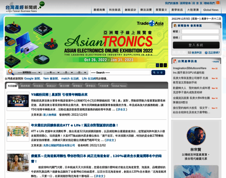 Taiwannet.com.tw thumbnail