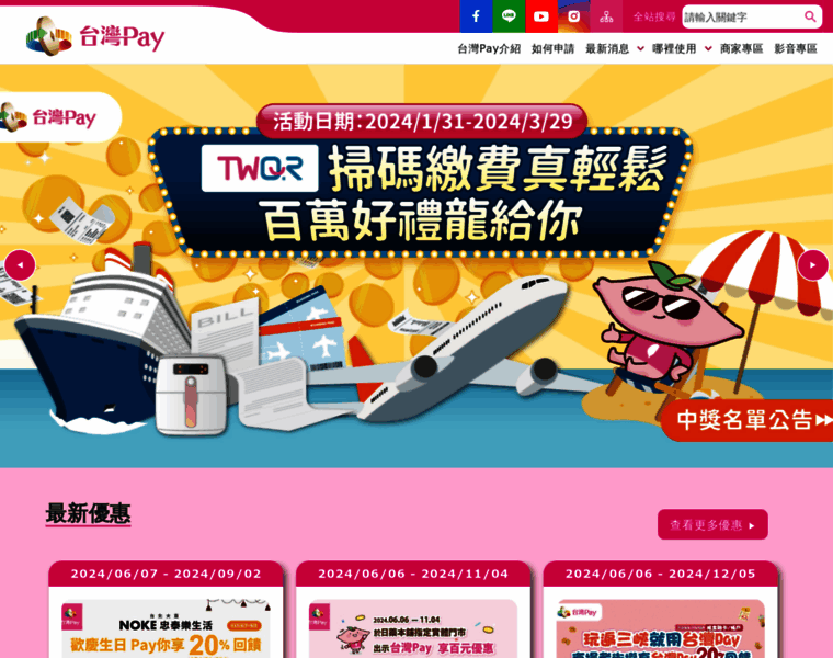 Taiwanpay.com.tw thumbnail