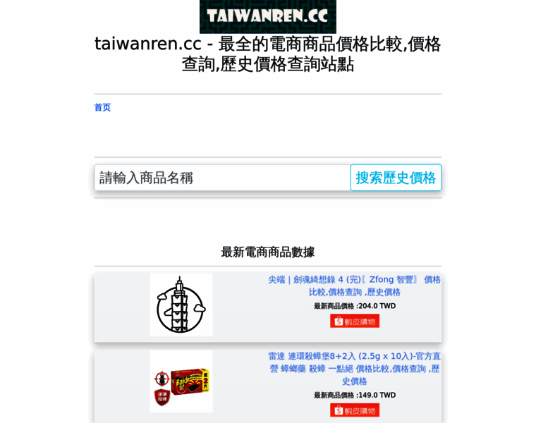Taiwanren.cc thumbnail