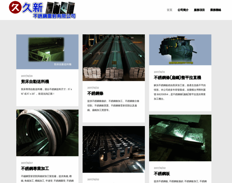 Taiwansteel.com.tw thumbnail