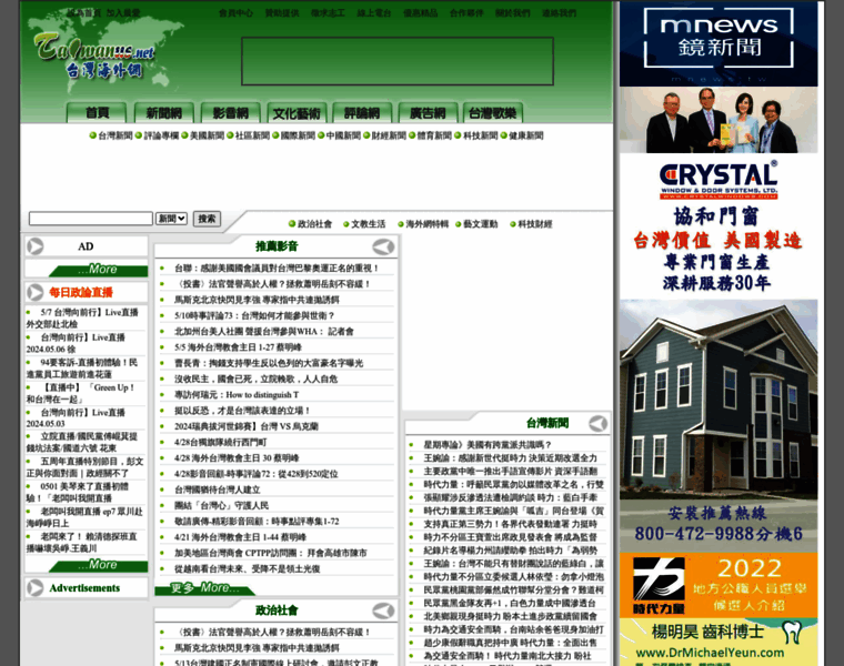Taiwanus.net thumbnail