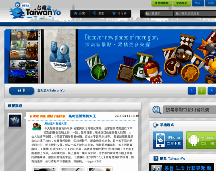 Taiwanyo.com.tw thumbnail