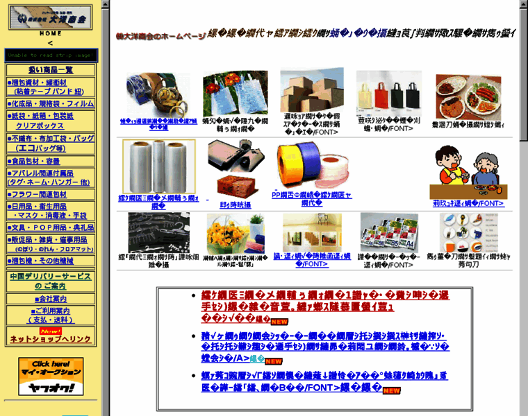 Taiyo-co.co.jp thumbnail