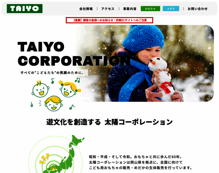 Taiyo-corporation.com thumbnail
