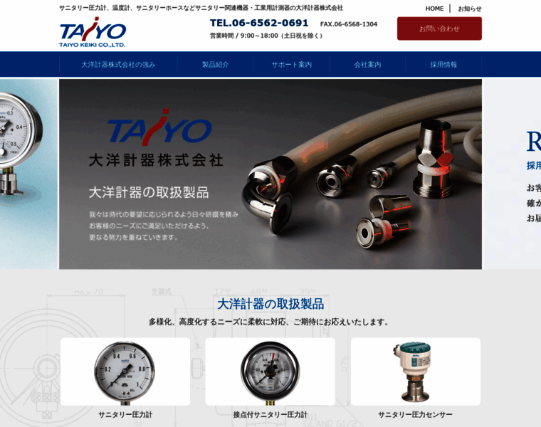 Taiyo-keiki.co.jp thumbnail