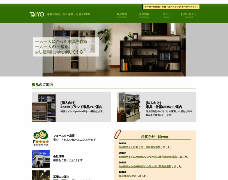 Taiyo-kk.co.jp thumbnail Taiyo-kk.co.jp thumbnail