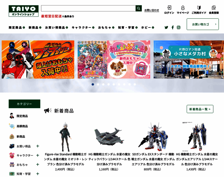 Taiyo-market.com thumbnail