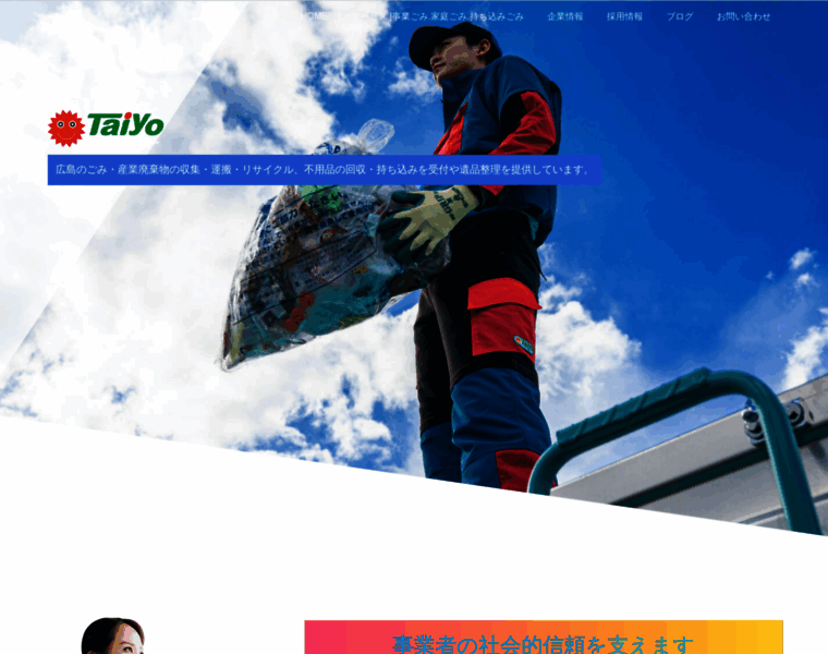 Taiyo-net.co.jp thumbnail