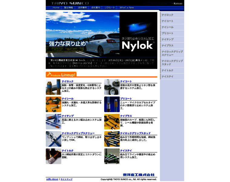 Taiyo-nylok.co.jp thumbnail