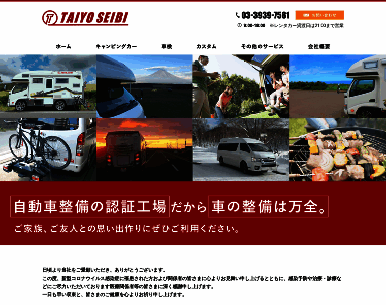 Taiyo-seibi-car.com thumbnail