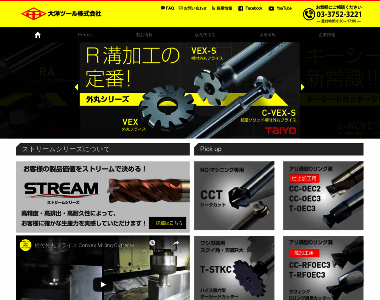 Taiyo-tool.co.jp thumbnail