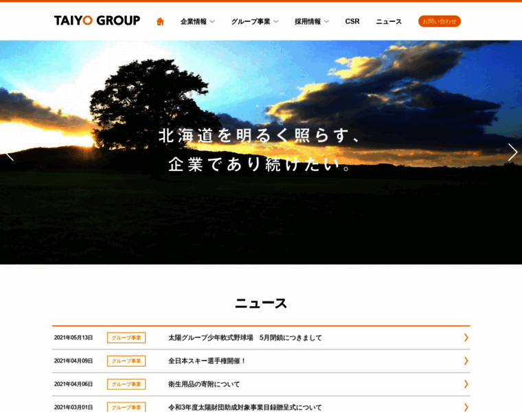 Taiyogroup.jp thumbnail
