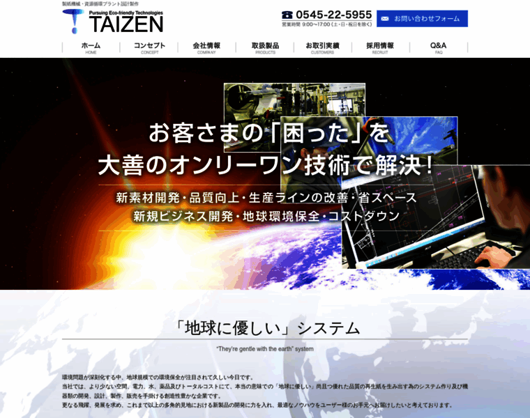 Taizen-co.jp thumbnail