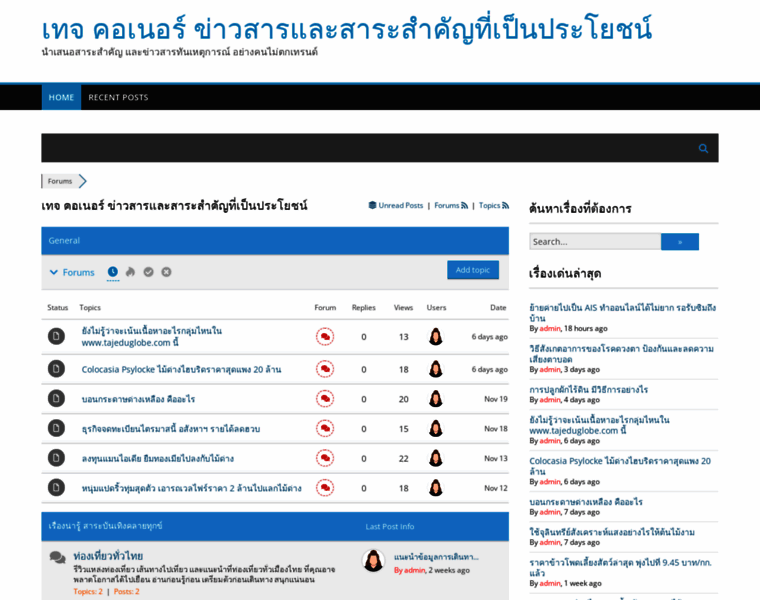 Tajeduglobe.com thumbnail