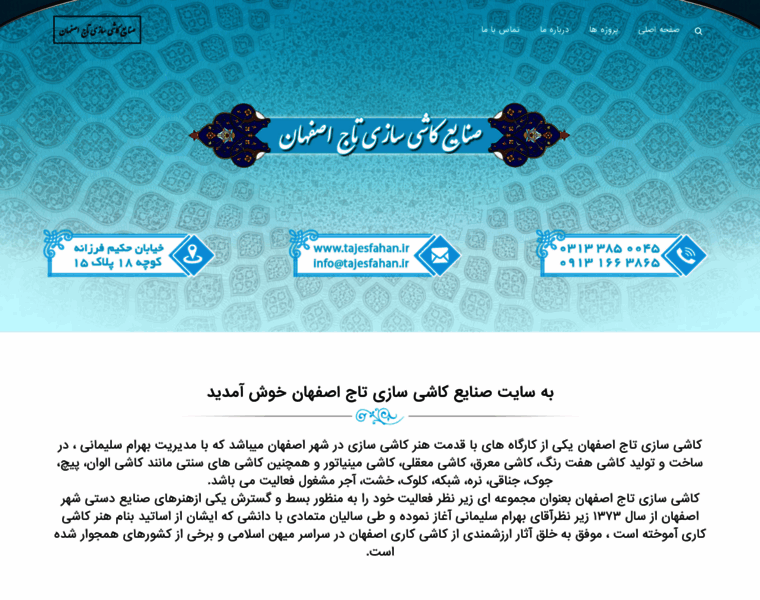 Tajesfahan.ir thumbnail