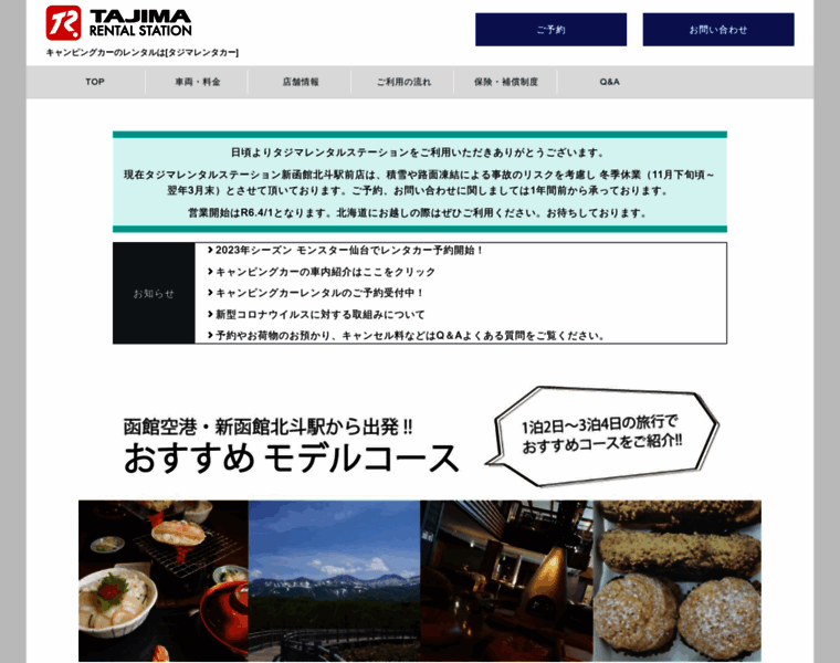 Tajima-rental.com thumbnail