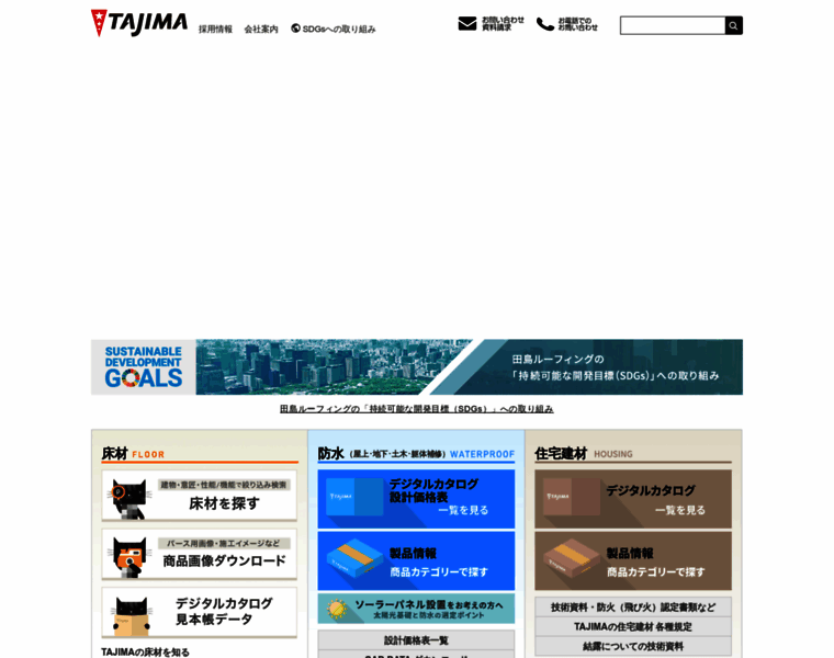 Tajima-roof.jp thumbnail