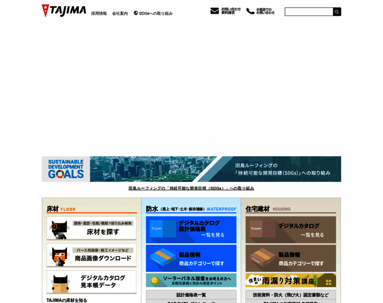 Tajima.jp thumbnail