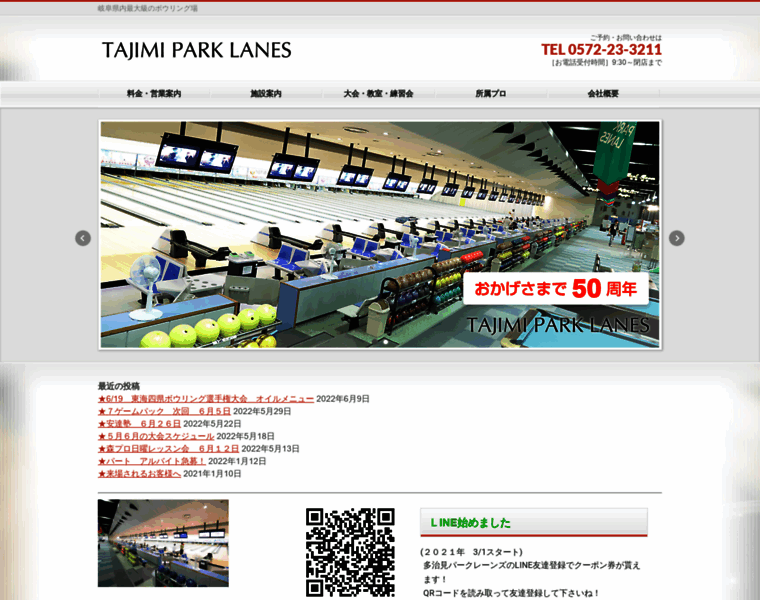 Tajimi-park.com thumbnail