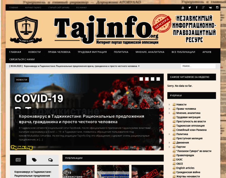Tajinfo.org thumbnail