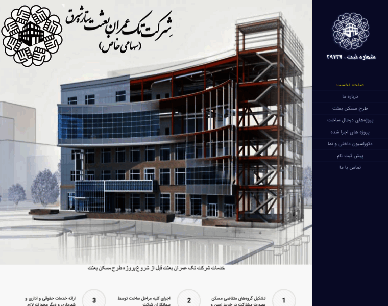 Tak-omran.ir thumbnail