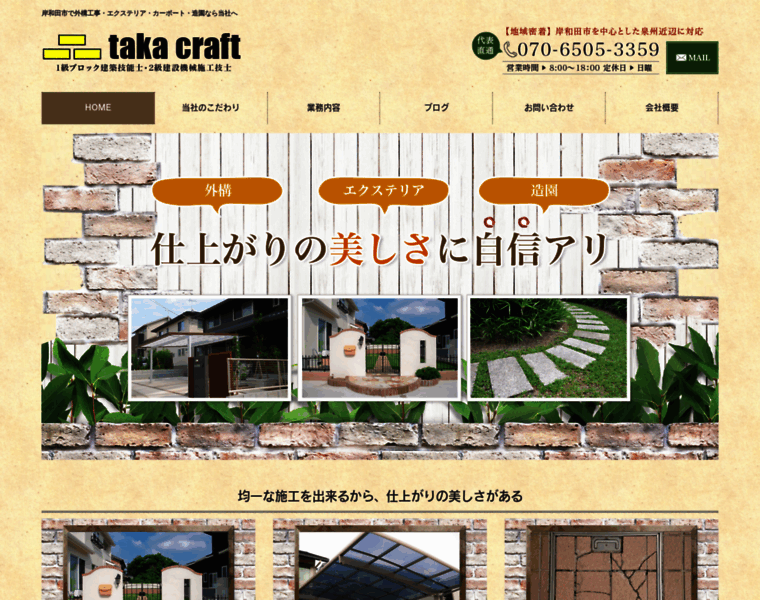 Taka-craft.com thumbnail