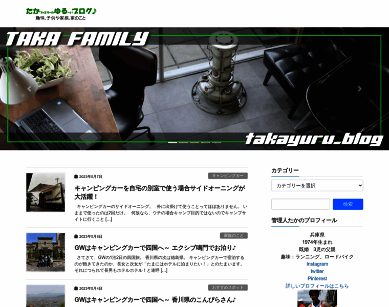 Taka-family.jp thumbnail