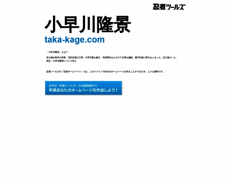 Taka-kage.com thumbnail