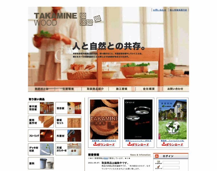 Taka-moku.co.jp thumbnail