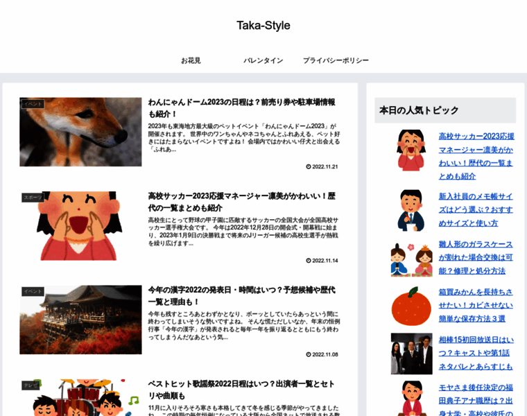 Taka-style.net thumbnail