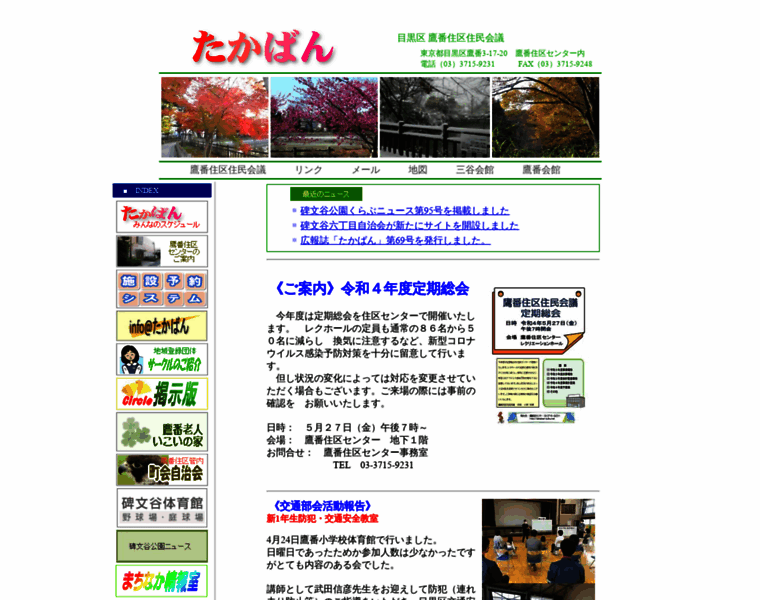 Takaban-juku.net thumbnail