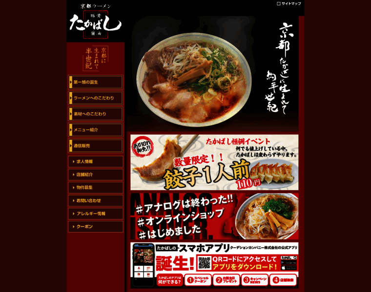 Takabashi.com thumbnail