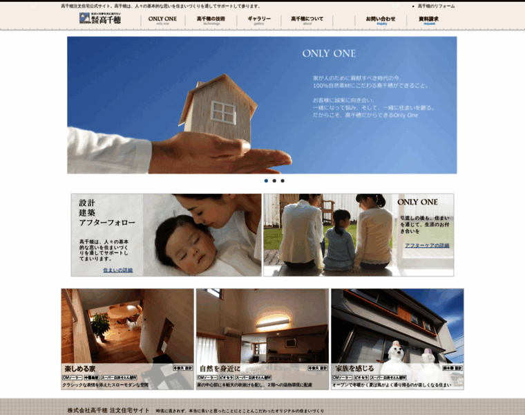 Takachiho-house.com thumbnail