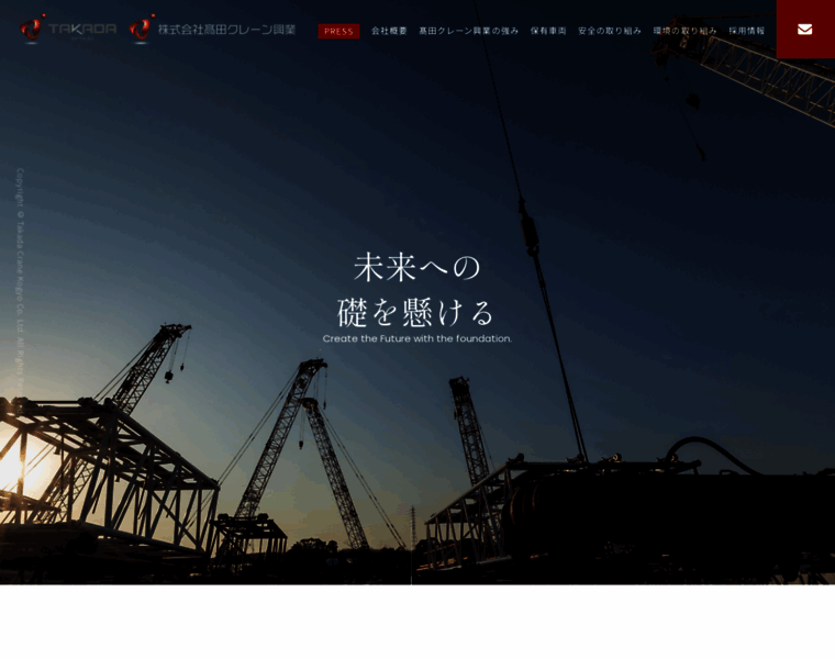 Takada-crane.jp thumbnail