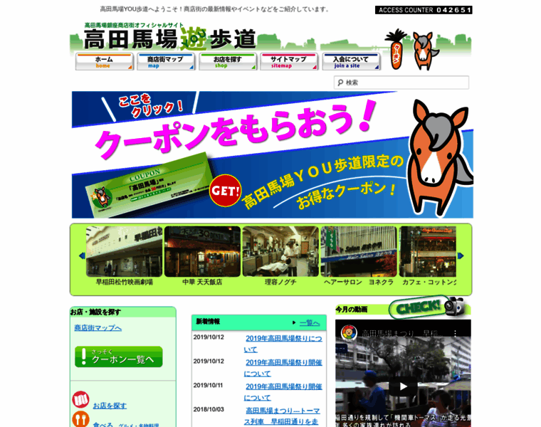 Takadanobaba-mall.com thumbnail