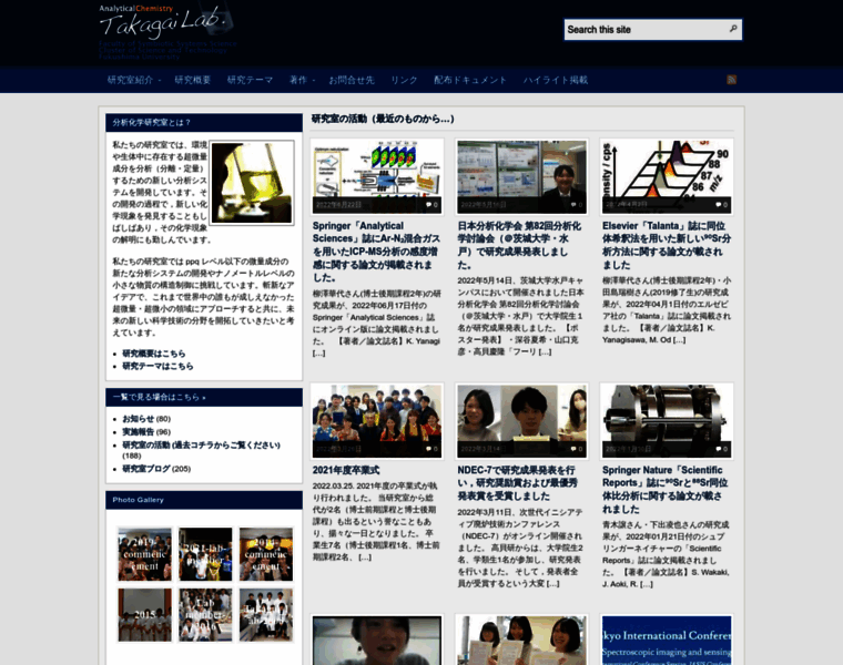 Takagai-lab.com thumbnail