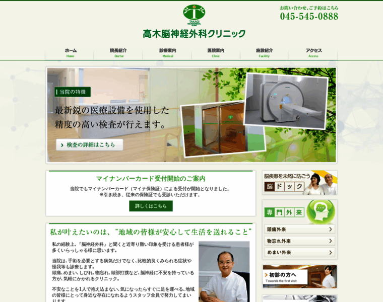 Takagi-nouge.com thumbnail