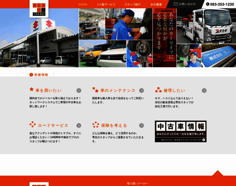 Takagi5stars.com thumbnail