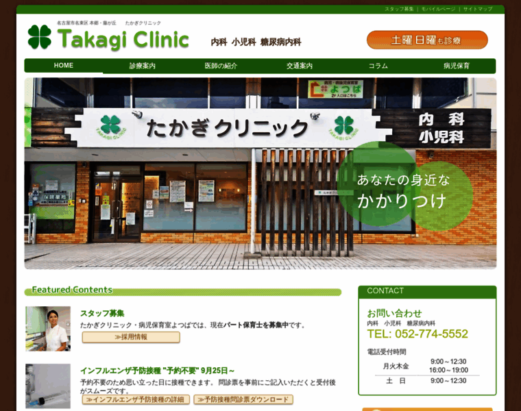 Takagic.com thumbnail