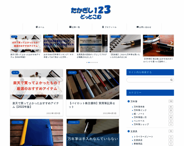 Takagishi123.com thumbnail