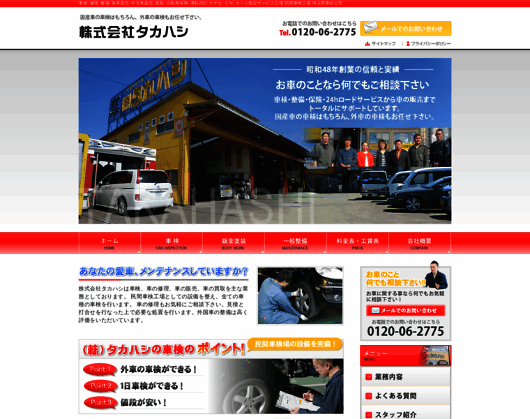 Takahashi-auto.co.jp thumbnail