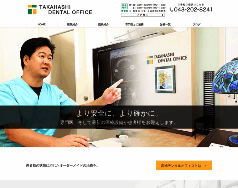 Takahashi-do.com thumbnail