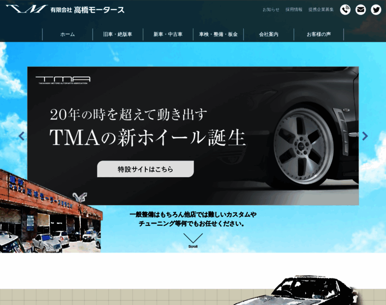 Takahashi-motors.net thumbnail