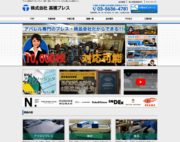 Takahashi-press.com thumbnail