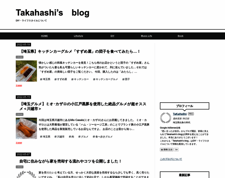 Takahashiblog.com thumbnail