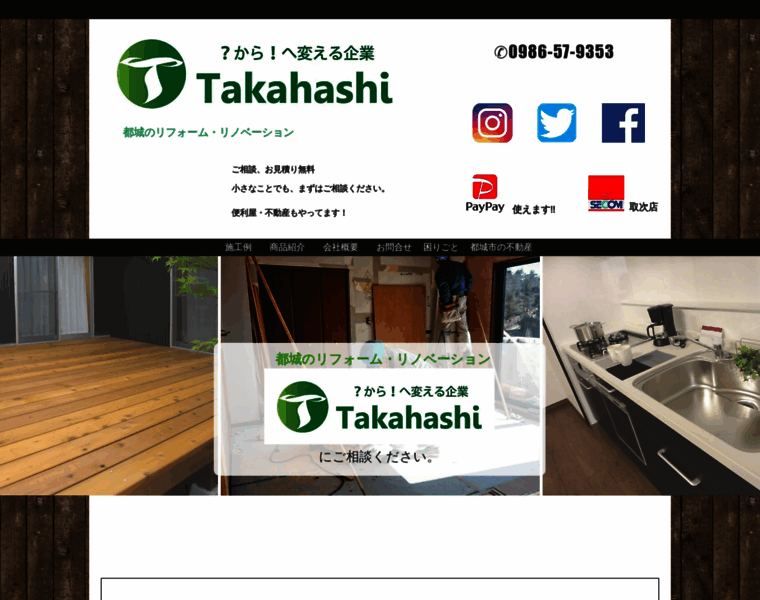 Takahashisyouten.com thumbnail
